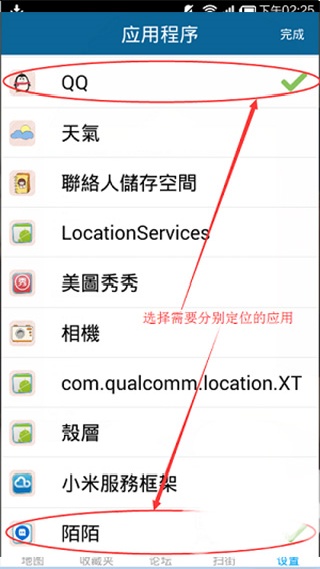 天下游虚拟定位app免费版