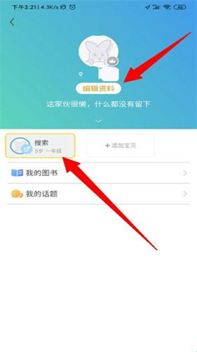口袋故事听听