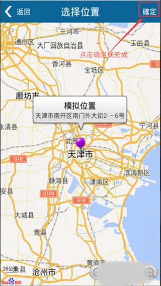 天下游虚拟定位app免费版