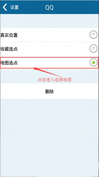 天下游虚拟定位app免费版