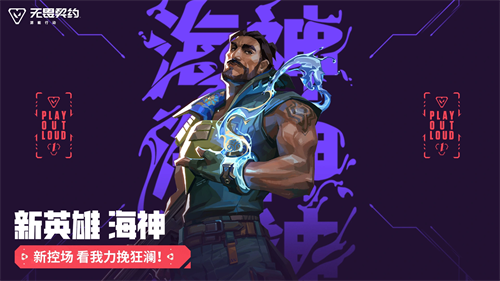 无畏契约手游