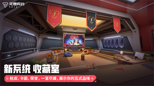 无畏契约手游