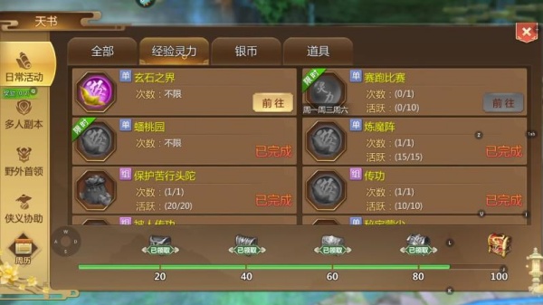 蜀门手游