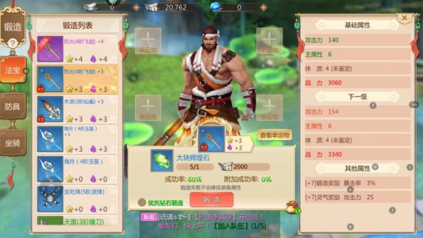 蜀门手游
