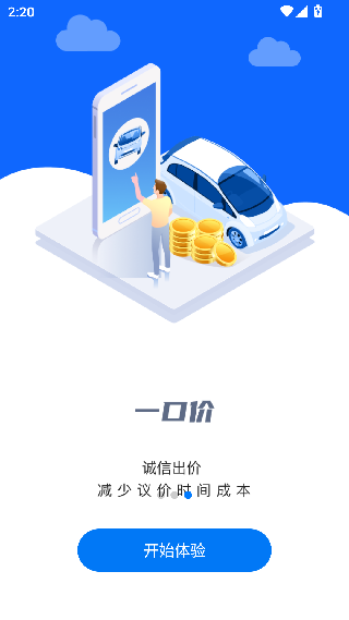 久车GO