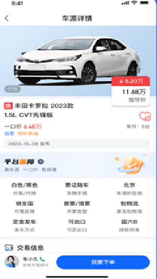 久车GO