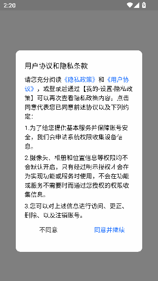 久车GO