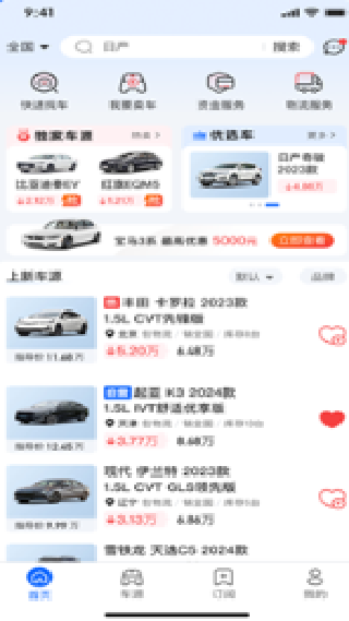久车GO