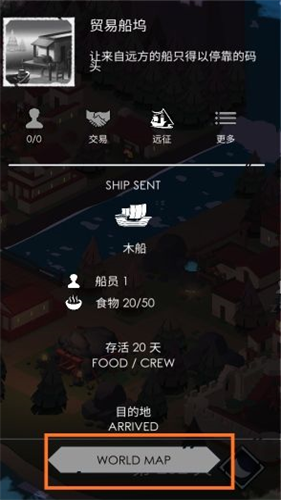 篝火2未知的海岸