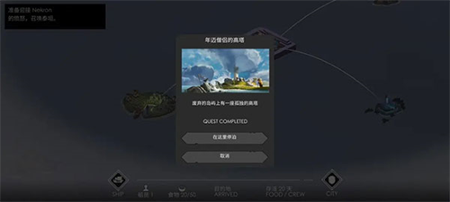 篝火2未知的海岸