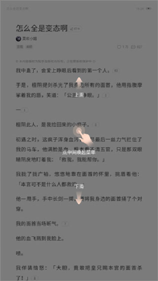 盐言故事