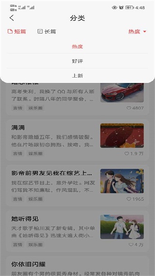 盐言故事
