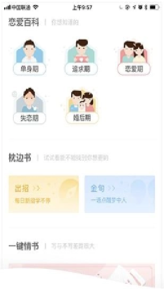 小鹿情感