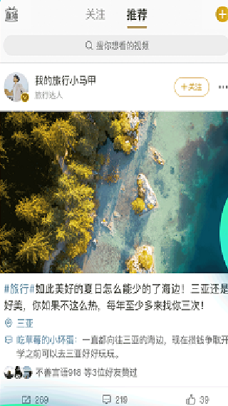 微博轻享版