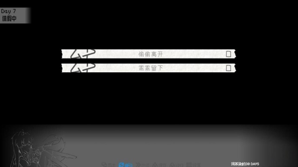 饲养染的30天