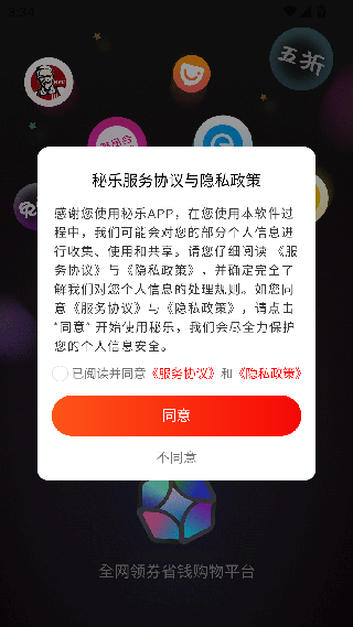 秘乐短视频
