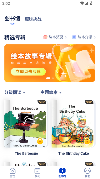 有道开口读