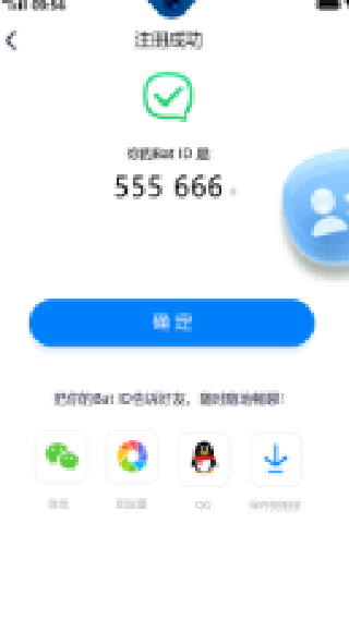 蝙蝠安卓版