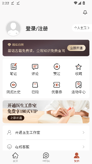 中医古籍
