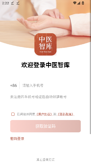 中医古籍