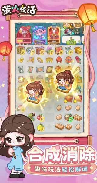 萤火夜话