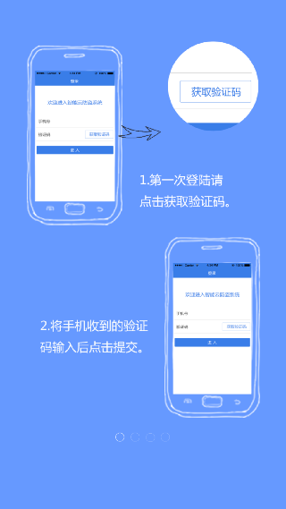 保镖云智能