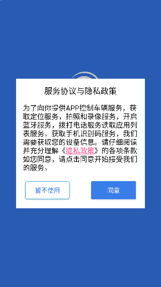 保镖云智能