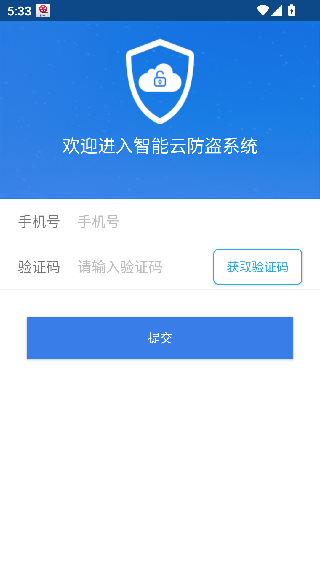 保镖云智能