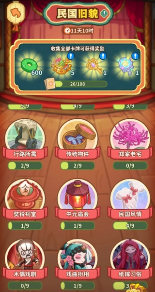 萤火夜话