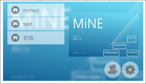 MiNE模拟器
