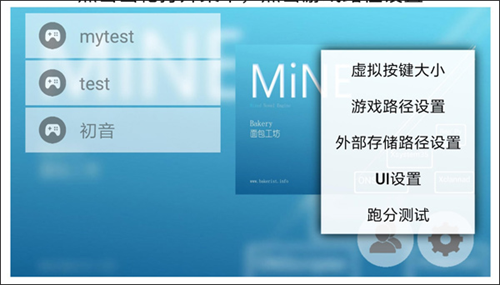 MiNE模拟器