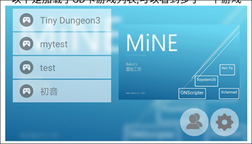 MiNE模拟器