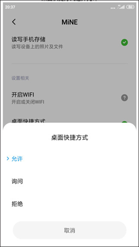 MiNE模拟器
