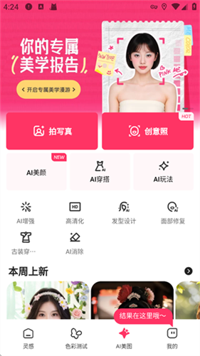 妙鸭相机
