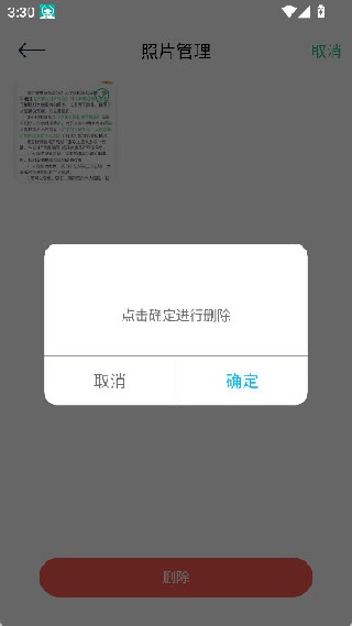 深度清理大师
