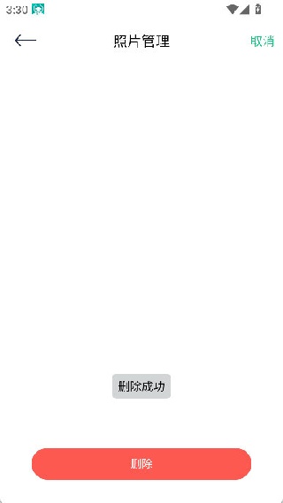 深度清理大师