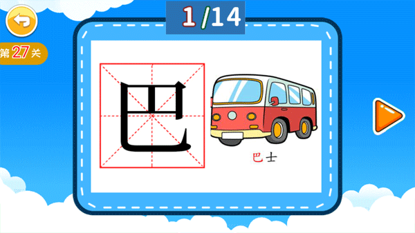 幼儿认字