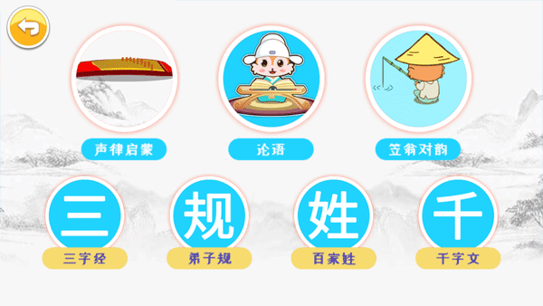 幼儿认字
