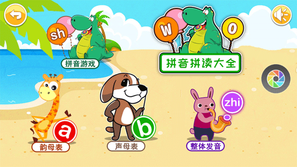 幼儿认字