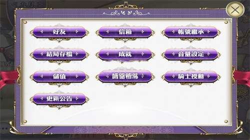 少女骑士物语游戏