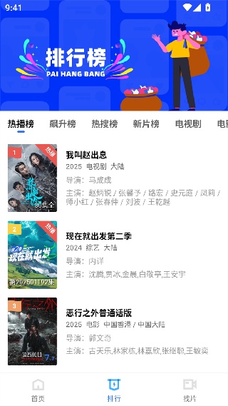 海洋视频免费追剧app