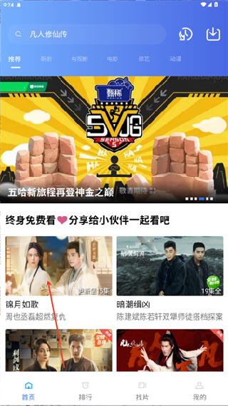 海洋视频免费追剧app