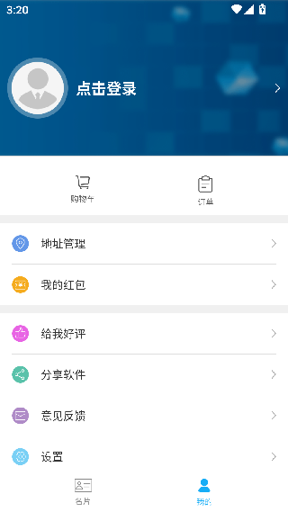 名片设计宝