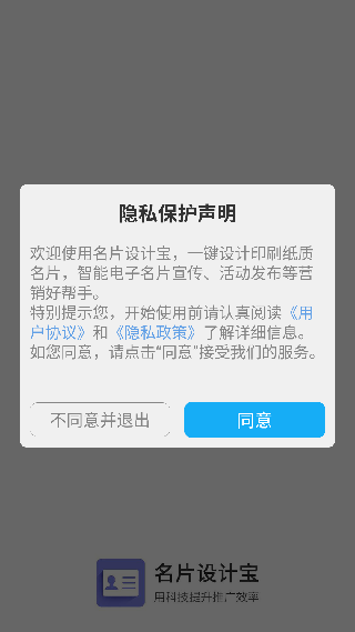 名片设计宝