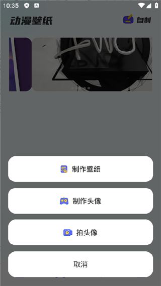 囧动漫app