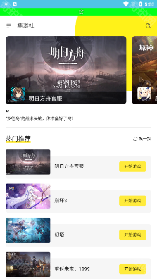 多玩云游戏