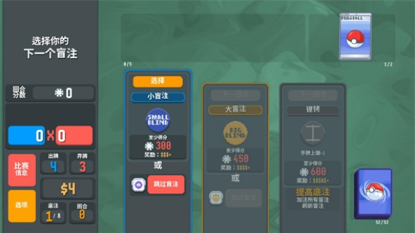小丑牌宝可梦模组