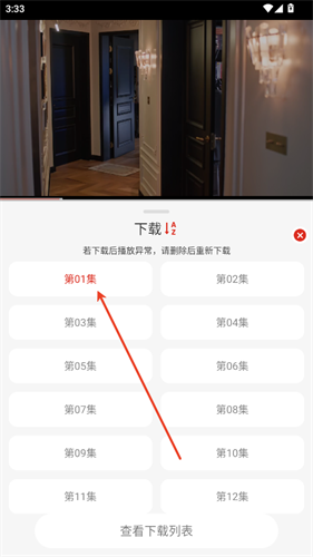 Freeok免费追剧