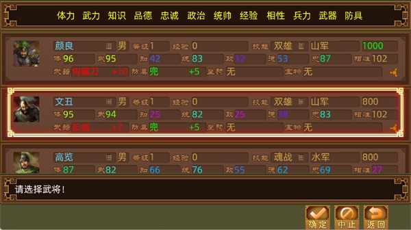 手中三国