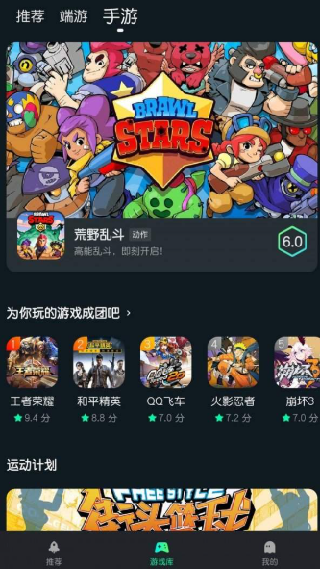 虎牙云游戏